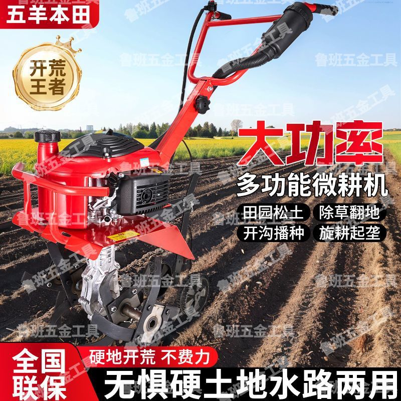 Wuyang Electric Start Micro Tillage Machine Small Gasoline Household Four-Stroke Soil Loosening Paddy Field Weeding Trenching Machine Tillage Rotary Tillage