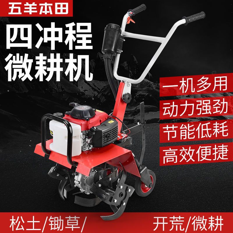 Wuyang Electric Start Micro Tillage Machine Small Gasoline Household Four-Stroke Soil Loosening Paddy Field Weeding Trenching Machine Tillage Rotary Tillage
