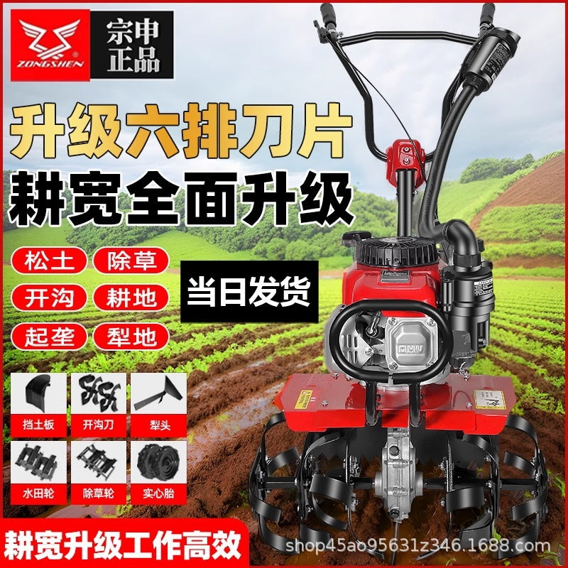 Zongshen Micro Tillage Machine Small Agricultural Gasoline Household Hoe Weeding Loosening Soil Trenching Plow Field Water Field Rotary Tiller