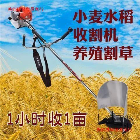 Agricultural Harvester Gasoline Lawn Mower Small Lawn Mower Weeder Wheat Rice Rice Corn Stalk Cutting Tool