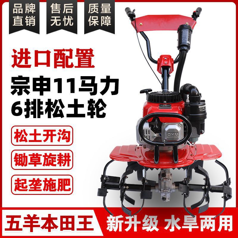 Honda King Micro Tiller Small Gasoline Household Four-Stroke Soil Loosening Paddy Field Weeding Trenching Plowing Land Reclamation Rotary Tiller