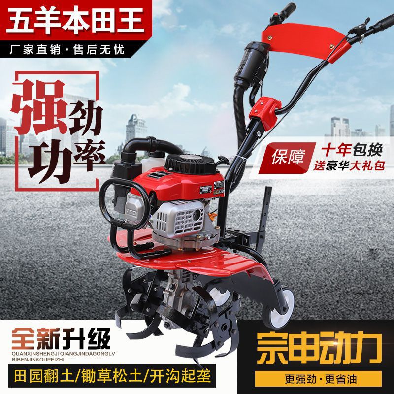 Honda King Micro Tiller Small Gasoline Household Four-Stroke Soil Loosening Paddy Field Weeding Trenching Plowing Land Reclamation Rotary Tiller