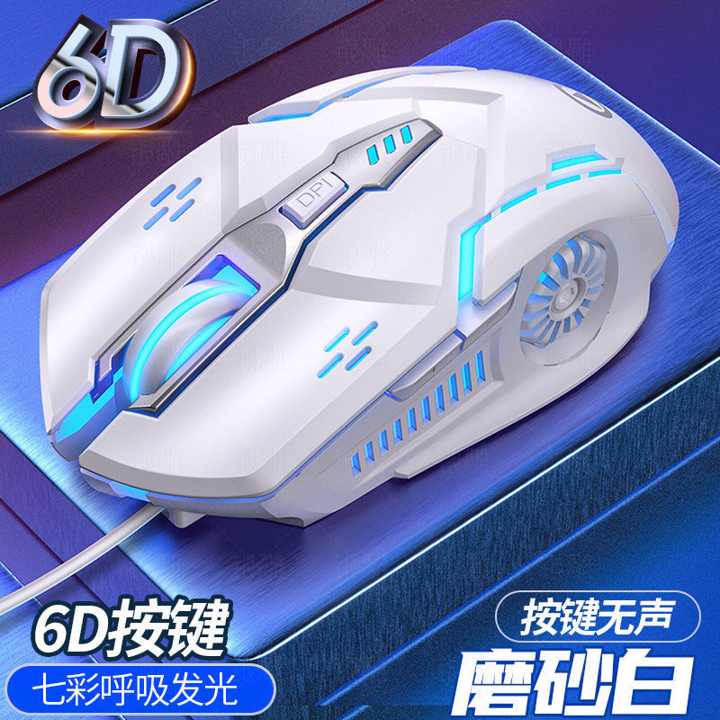 Silver Carving G5 Silent Mute Wired Mouse Six-button Luminous Game E-sports Mechanical Computer Accessories