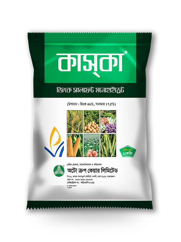 কাসকা| (জিংক ৩৬% + সালফার ১৭.৫% )|অনুপুষ্টি বা সার|অটো ক্রপ কেয়ার|Kaska|(Zinc 36% + Sulfur 17.5%)|Nutrient or fertilizer | Auto Crop Care