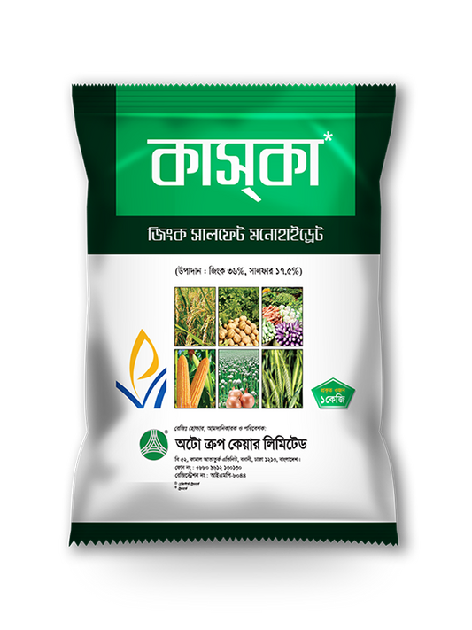 কাসকা| (জিংক ৩৬% + সালফার ১৭.৫% )|অনুপুষ্টি বা সার|অটো ক্রপ কেয়ার|Kaska|(Zinc 36% + Sulfur 17.5%)|Nutrient or fertilizer | Auto Crop Care