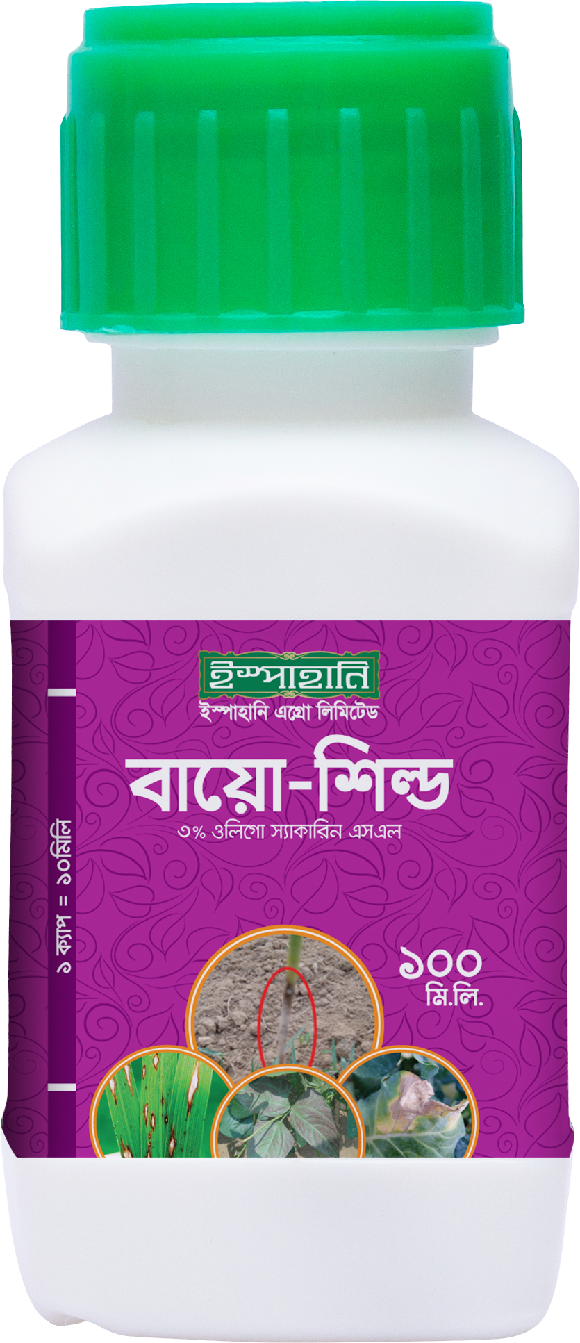 বায়ো-শিল্ড-ছত্রাকনাশক|ইস্পাহানি এগ্রো|Bio-Shield-Fungicide|Ispahani Agro