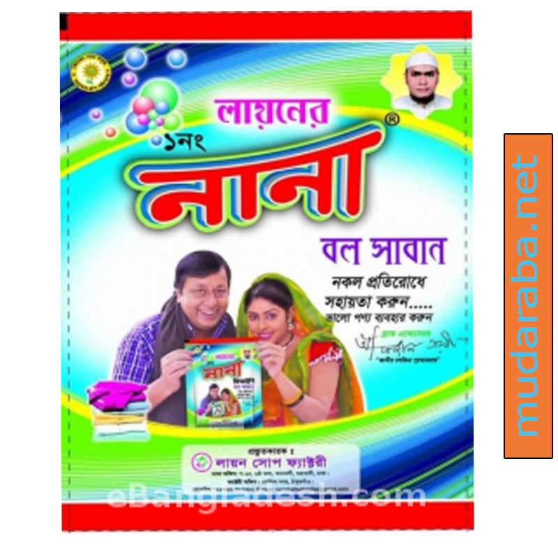 NANA Ball Cloth Raw Bar (500 gm)