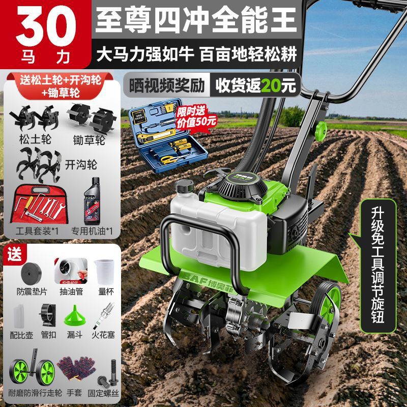 Micro Tillage Machine, Small Household Four-Stroke Multi-Function Rotary Tillage Machine, Gasoline Agricultural Tillage Machine, Land Reclamation Machine Manufacturer