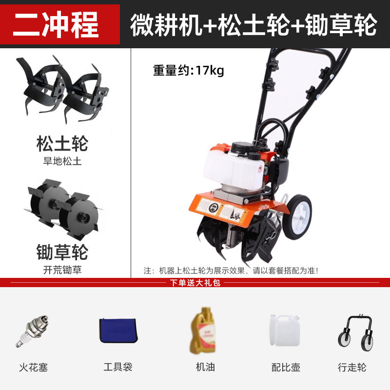 Micro Tillage Machine, Small Agricultural Machine, Soil Trenching and Weeding Machine, Gasoline Hard Soil Agricultural Multi-Functional Household Metabo