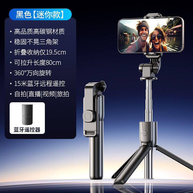 Mobile phone selfie stick fill light  Bluetooth selfie artifact handheld portable integrated floor shooting tripod bracket