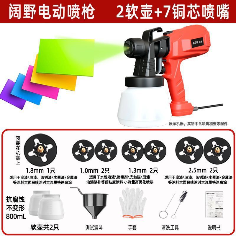 Electric Spray Paint Gun Household Small Spray Machine Paint Coating Latex Paint Spray Machine Spray Paint Tool Spray Gun Spray Kettle