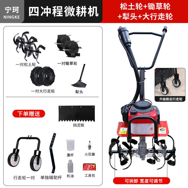 Zongshen Micro-Tiller Small Gasoline Household Four-Stroke Tillage Water Field Weeding Trenching Machine Land Turning and Land Reclamation Rotary Tillage