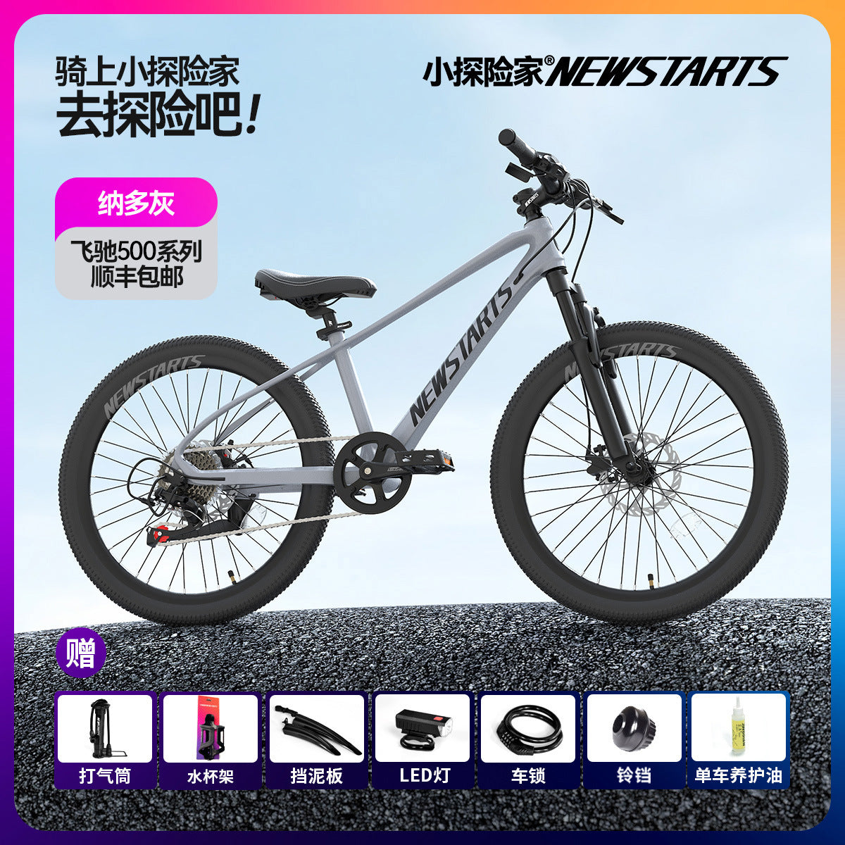 Small Explorer Variable Speed Bicycle for Children 5-18 Years Old Middle School Students Boys and Girls 24 Inch Shock Absorbing Disc Bicycle