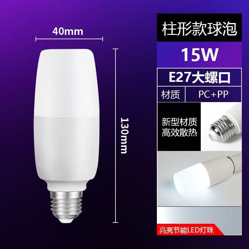 Lighting Led Bulb Cylindrical Lamp Household Chandelier Replacement Light Source E7 Screw Base Energy-Saving Lamp for Chandelier E27