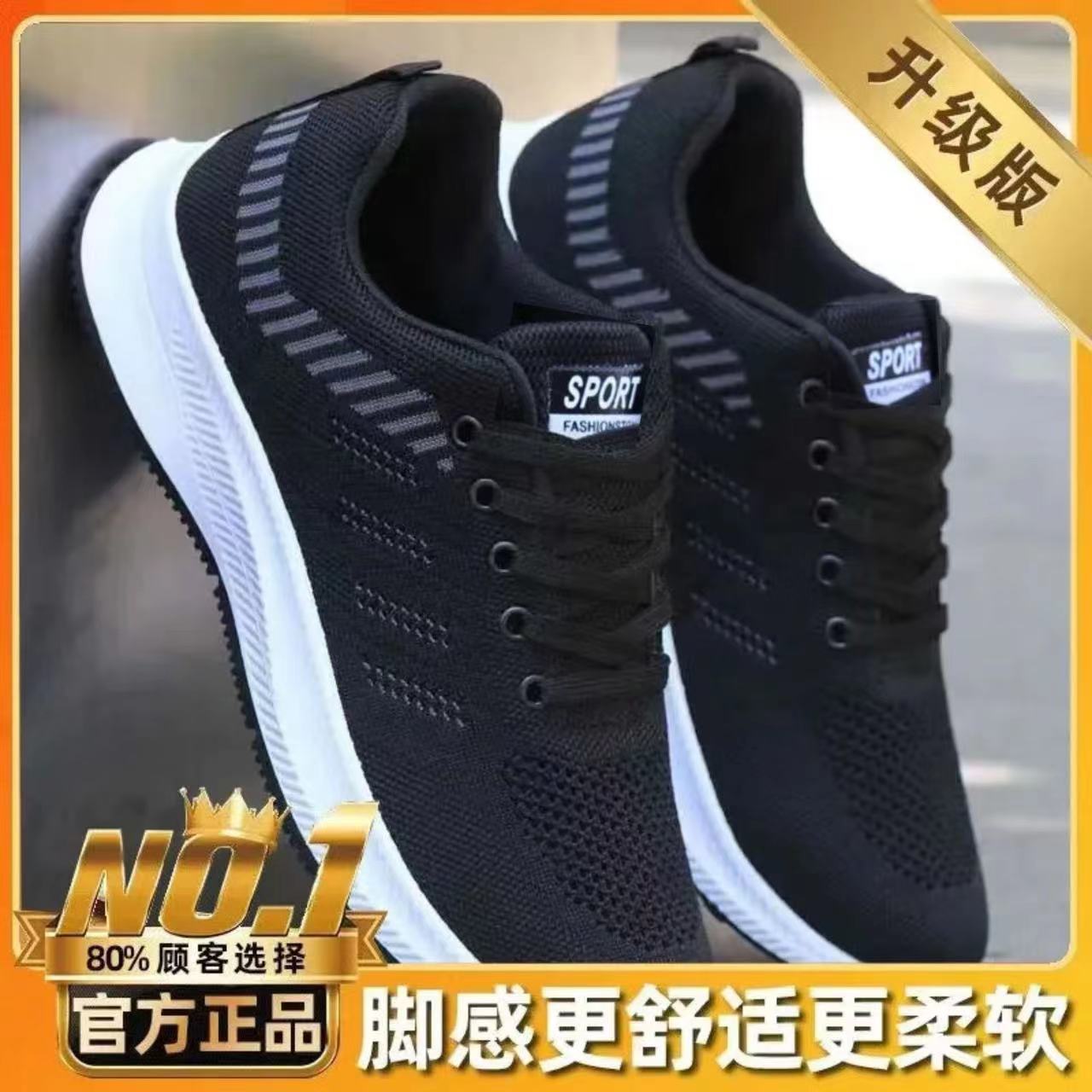2024 Four Seasons New Men's Flying Mesh sneaker Fashionable All-match Breathable Casual Shoes Comfortable Walking Shoes