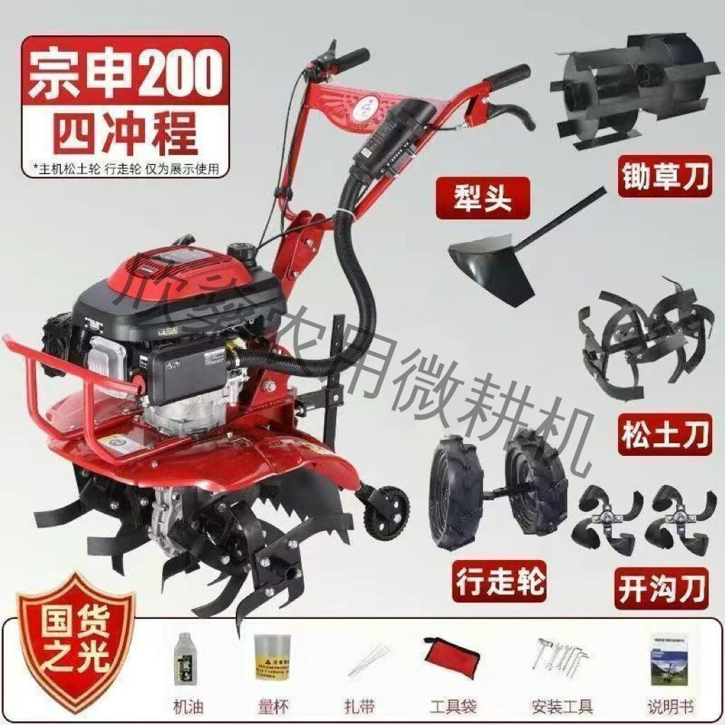 Micro Tillage Machine Four-Stroke Gasoline Small Agricultural New Multi-Functional Soil Loosening, Weeding, Weeding and Trenching Rotary Tillage Cross-Border