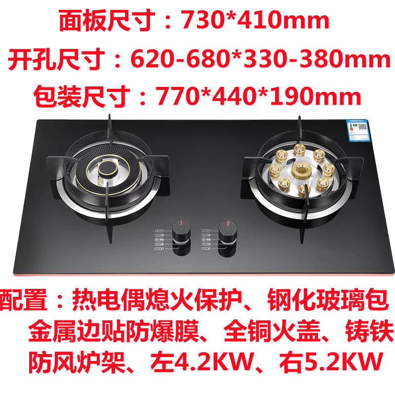 Household Gas Stove Double Stove Embedded Dual-Purpose Tempered Glass Pulse Ignition Thermocouple with Flameout Fierce Fire Gas Stove