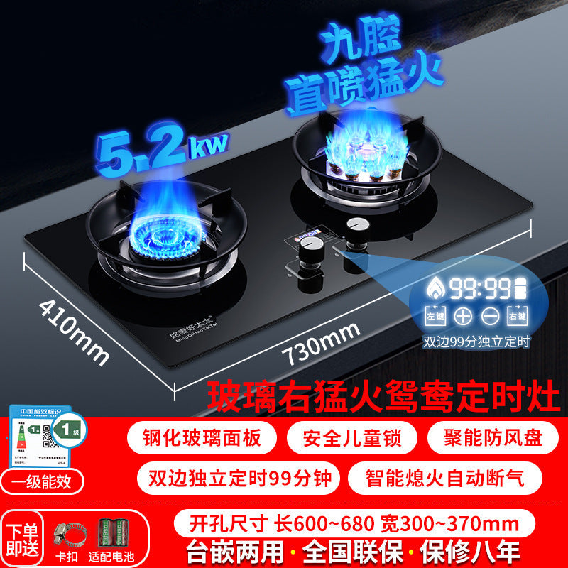 in stock household gas stove double stove liquefied gas natural gas stove gas stove fierce fire timing table embedded dual-purpose wholesale