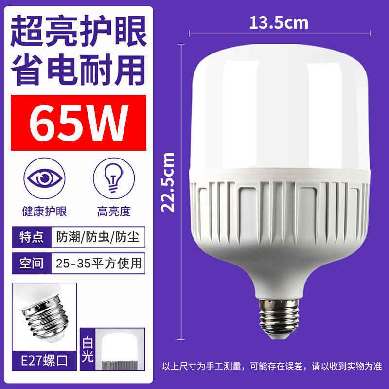 led bulb super bright e27 screw energy-saving lamp high-power special warehouse home bulb lighting lamp