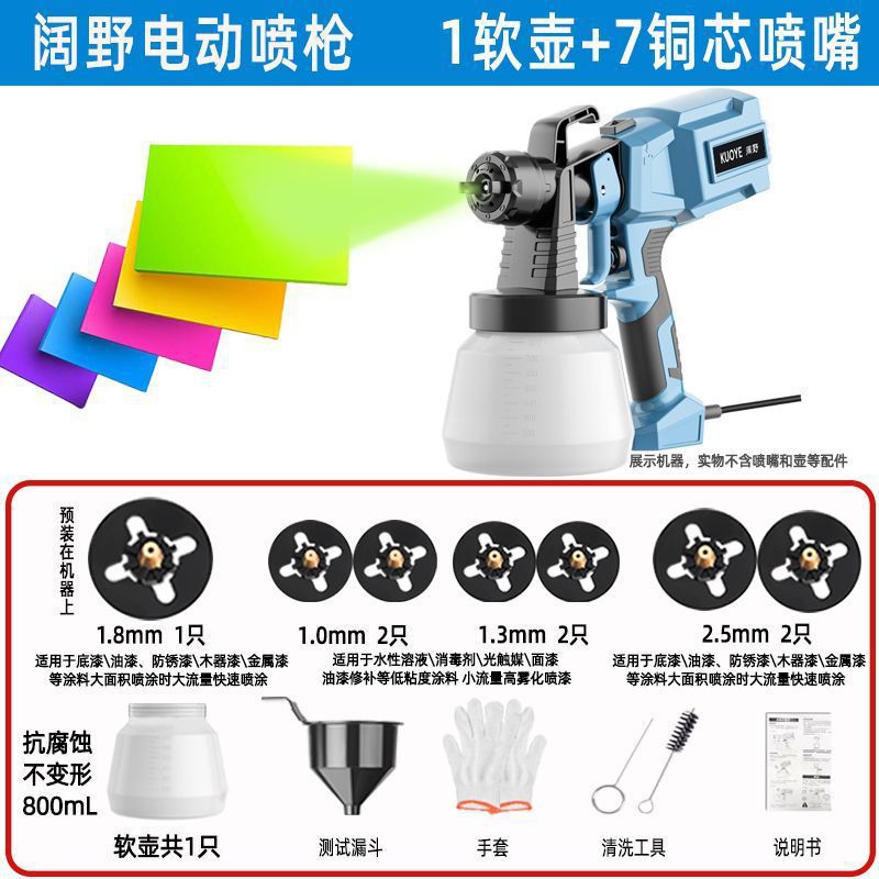 Electric Spray Paint Gun Household Small Spray Machine Paint Coating Latex Paint Spray Machine Spray Paint Tool Spray Gun Spray Kettle