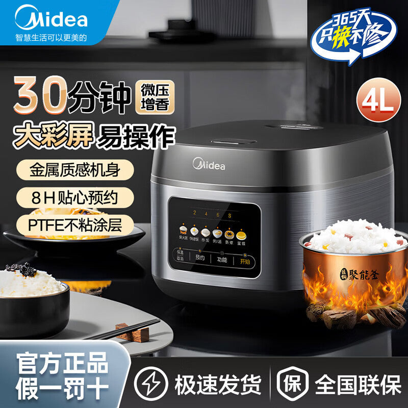 Midea Rice Cooker Home 4L Intelligent Reservation Dormitory Multifunctional Soup Cooking Firewood Rice 3L Rice Cooker 5L Large Capacity