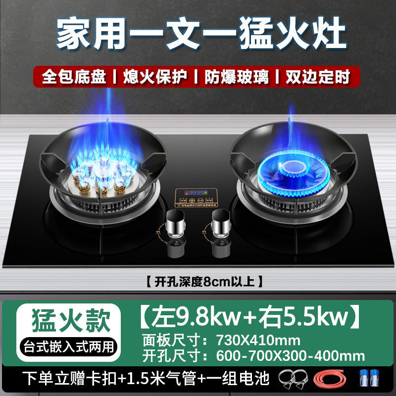 Gas Stove Double Stove Household Desktop Liquefied Gas Gas Stove Natural Gas Embedded Energy-Saving Fierce Fire Gas Stove