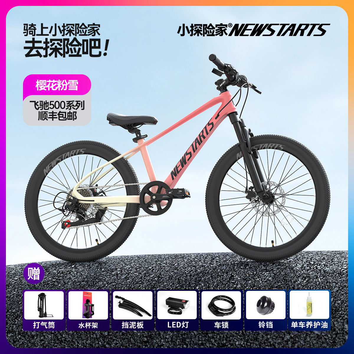 Small Explorer Variable Speed Bicycle for Children 5-18 Years Old Middle School Students Boys and Girls 24 Inch Shock Absorbing Disc Bicycle