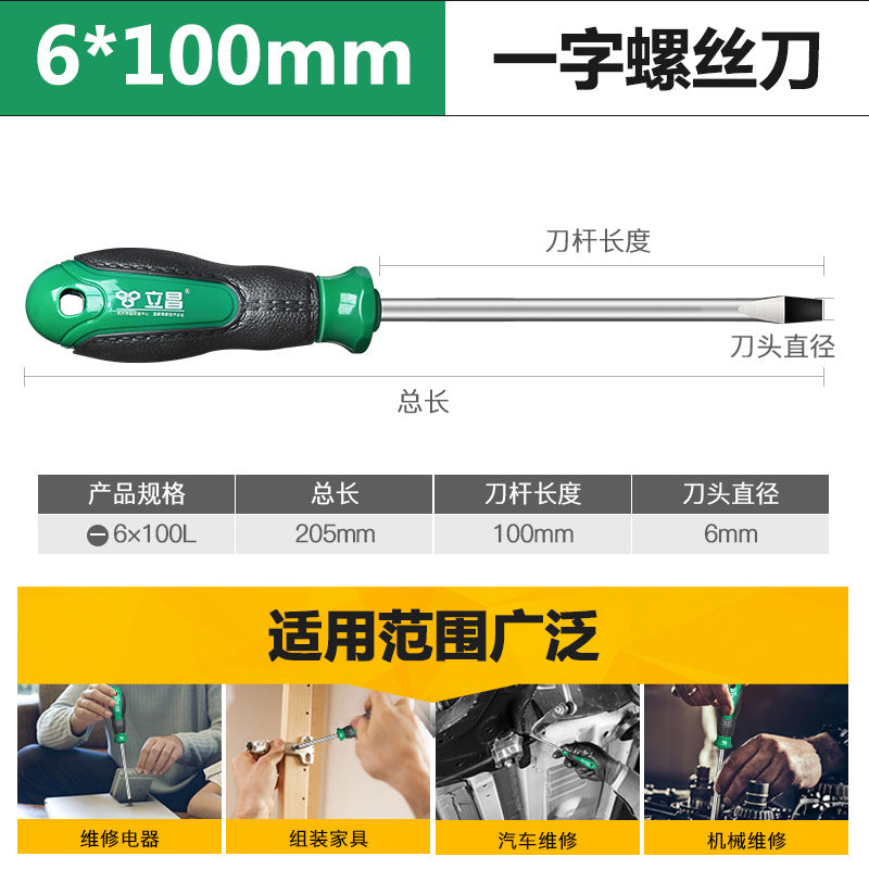 Screwdriver cross word strong magnetic screwdriver tool suit super hard plum blossom flat mouth screwdriver multi-functional small screwdriver