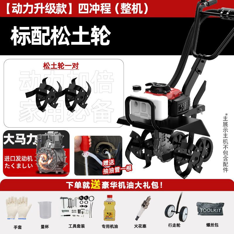 Four-Stroke Micro Tiller Small Agricultural Four-Wheel Drive Rotary Tiller for Loosening Soil, Plowing, Trenching, Gasoline-Powered Tillage, and Weeding Manufacturer