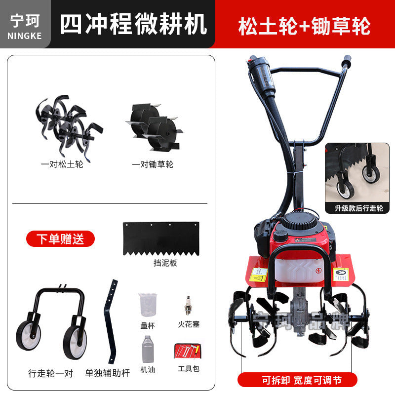 Zongshen Micro-Tiller Small Gasoline Household Four-Stroke Tillage Water Field Weeding Trenching Machine Land Turning and Land Reclamation Rotary Tillage