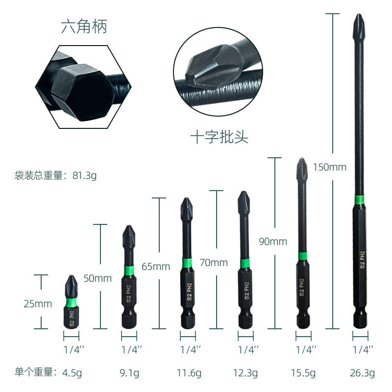 Yunbei non-slip batch head electric wind batch nozzle electric screwdriver head magnetic batch head PH2 blue leather cross batch head