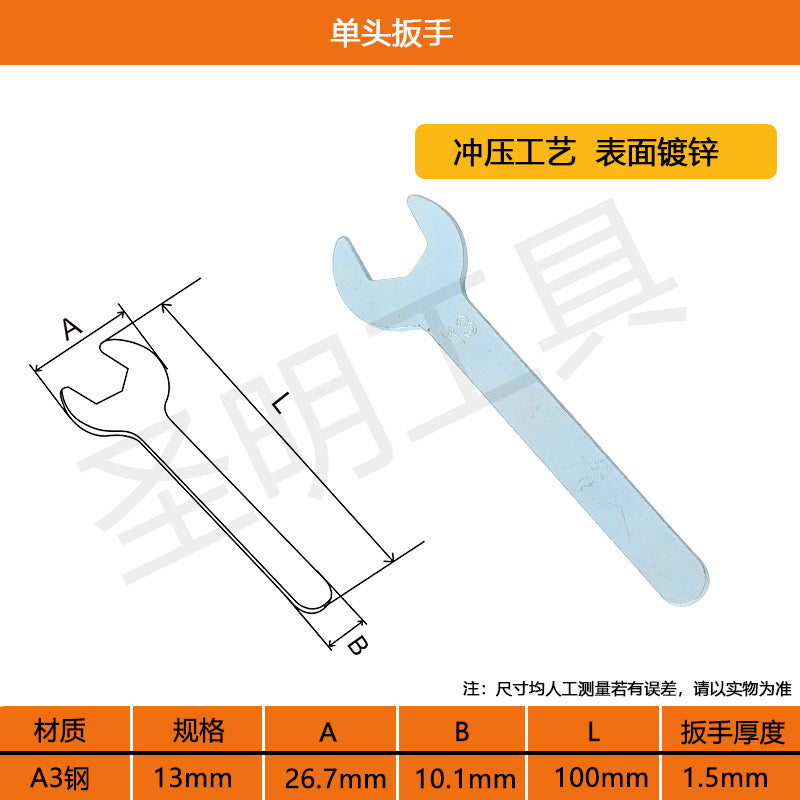 Manufacturers supply single-head Open-end wrench stamping small wrench cheap iron sheet wrench disposable single-head wrench