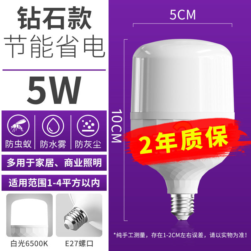 Household Led Energy-Saving Lamp E27 Screw Bulb Indoor Lighting Super Bright Bedroom Lamp High Power Bulb