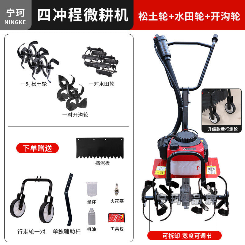 Zongshen Micro-Tiller Small Gasoline Household Four-Stroke Tillage Water Field Weeding Trenching Machine Land Turning and Land Reclamation Rotary Tillage