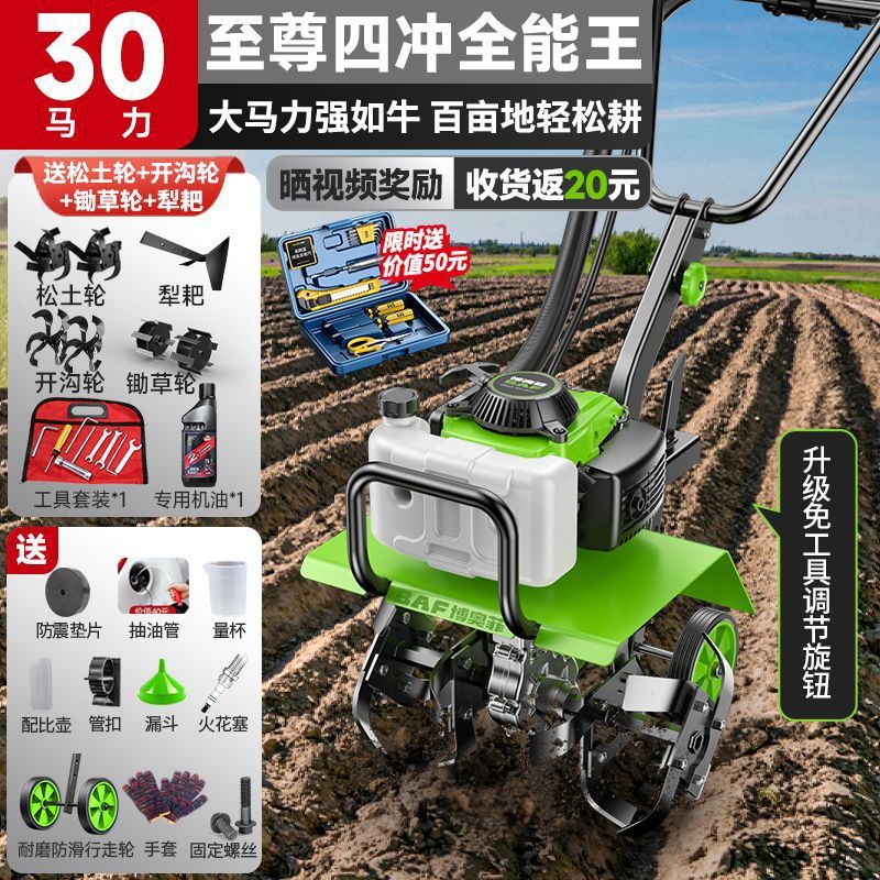 Micro Tillage Machine, Small Household Four-Stroke Multi-Function Rotary Tillage Machine, Gasoline Agricultural Tillage Machine, Land Reclamation Machine Manufacturer