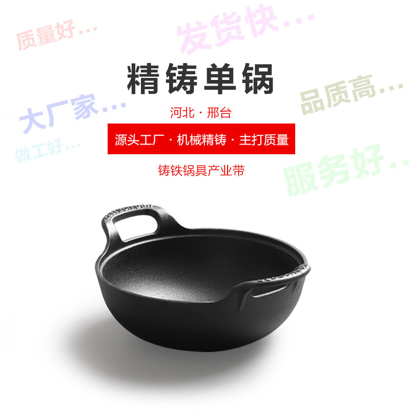 Cast Iron Ingot Pot Thickened Stew Pot Small Wok Household Uncoated Raw Iron Pot Old-fashioned Soup Pot Universal for Induction Cooker