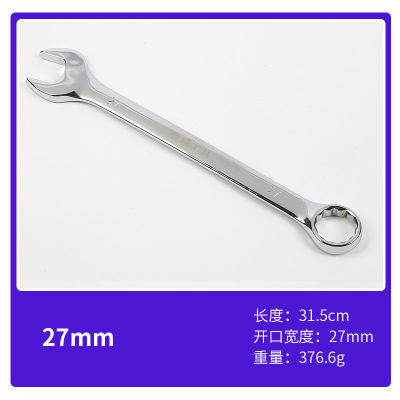 Luwei Tools Mirror Plum Blossom Opening Dual-Purpose Wrench 10inch Double-Headed Plum Opening Dual-Purpose Wrench Daimei Dual-Purpose