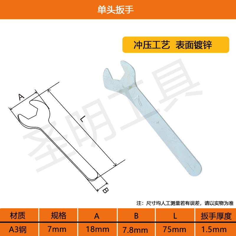 Manufacturers supply single-head Open-end wrench stamping small wrench cheap iron sheet wrench disposable single-head wrench