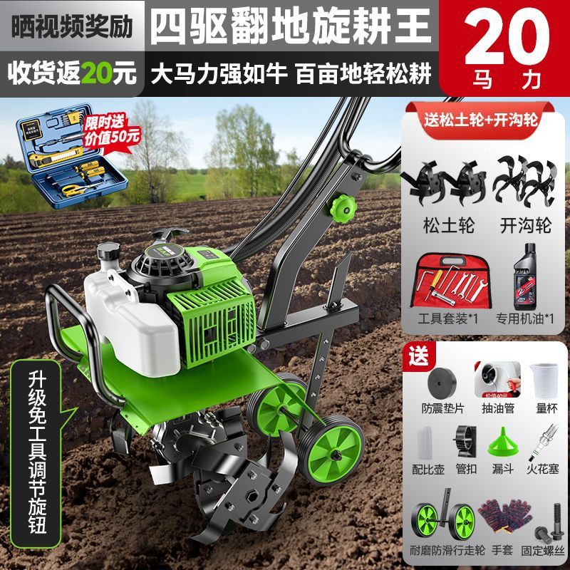 Micro Tillage Machine, Small Household Four-Stroke Multi-Function Rotary Tillage Machine, Gasoline Agricultural Tillage Machine, Land Reclamation Machine Manufacturer