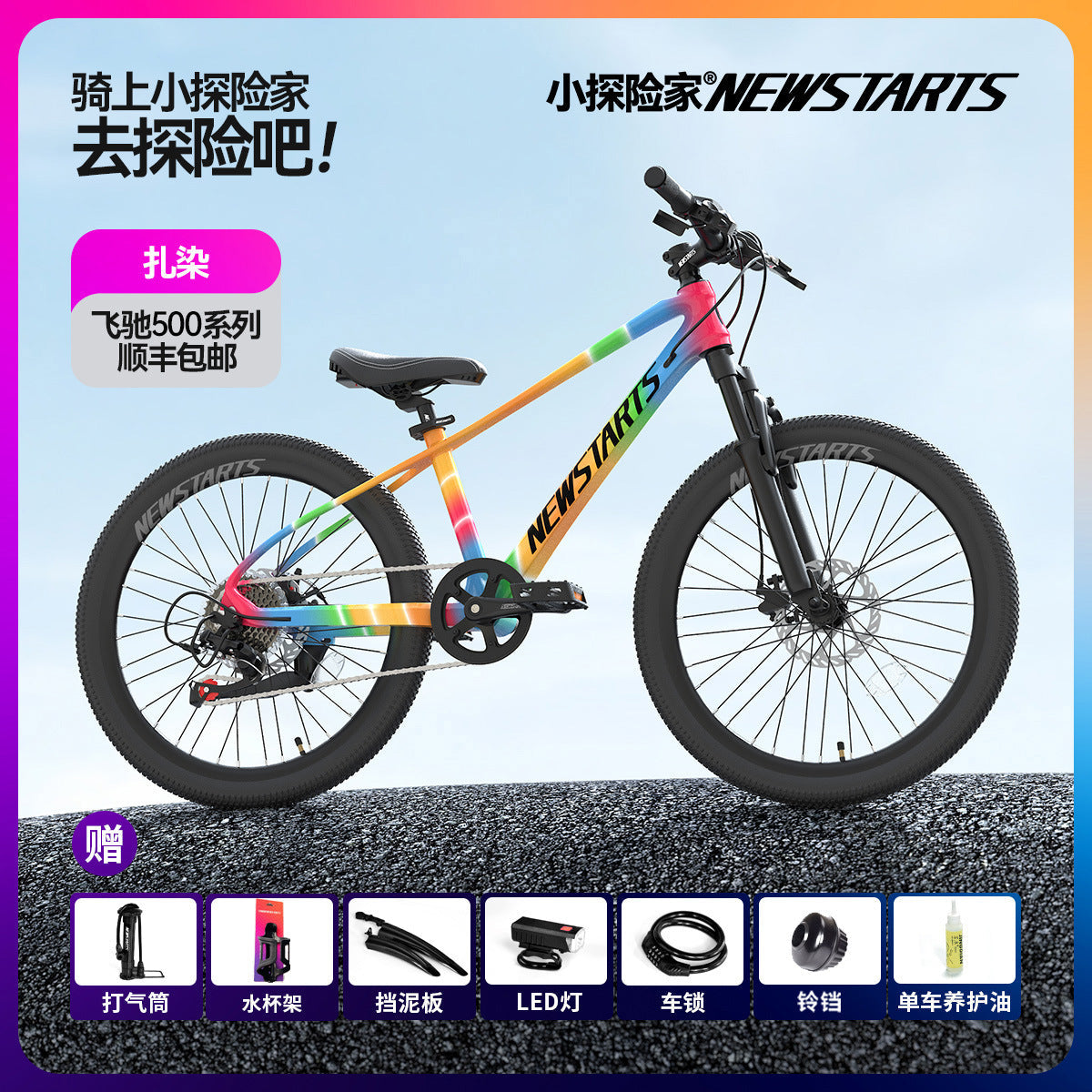 Small Explorer Variable Speed Bicycle for Children 5-18 Years Old Middle School Students Boys and Girls 24 Inch Shock Absorbing Disc Bicycle
