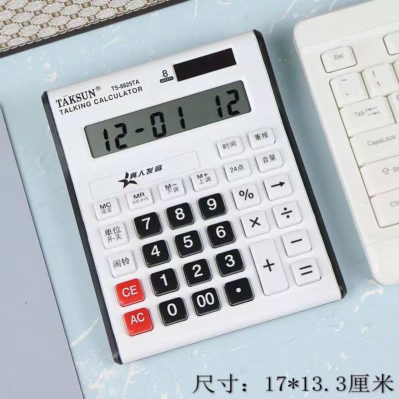 Calculator with voice Financial accounting special voice computer computer machine real person pronunciation Dexin calculator.