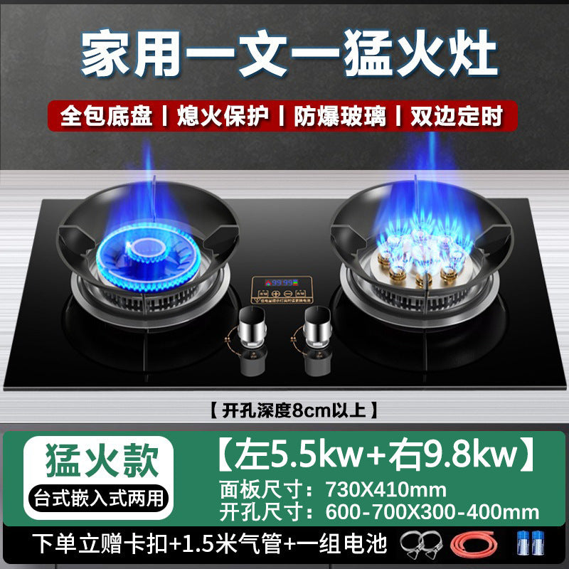 Sakura-Gas Stove Double Stove Household High-Power Desktop Liquefied Gas Gas Stove Natural Gas Embedded Energy-Saving Stove