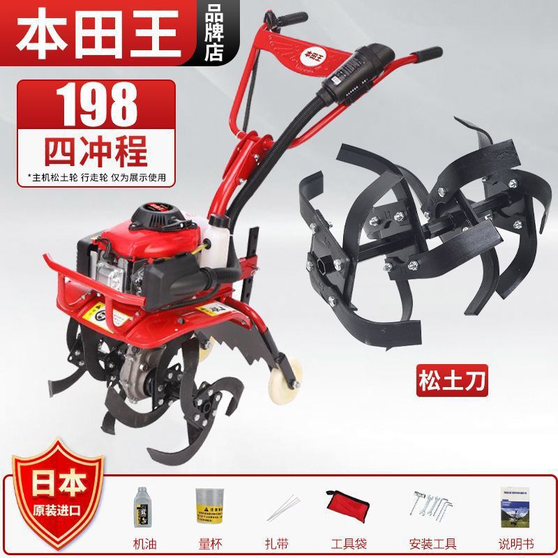Honda King Micro Tiller Small Agricultural Multifunctional Tiller Household Zongshen Rotary Tiller Digging Hoeing Soil Loosening Machine