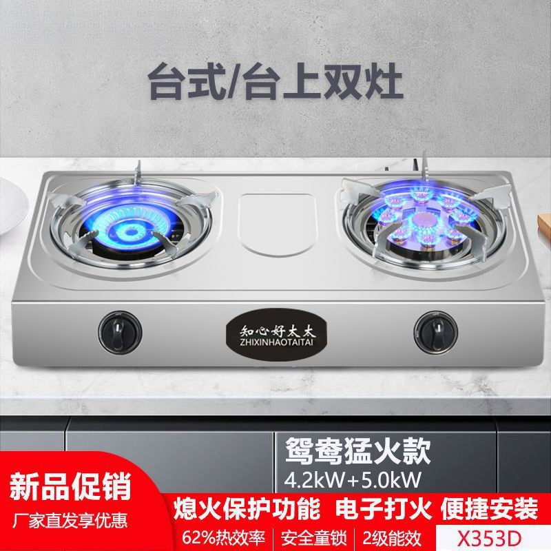 Gas Double Stove with Fierce Fire Household Liquefied Gas Desktop Natural Gas Stove Automatic Flameout Protection