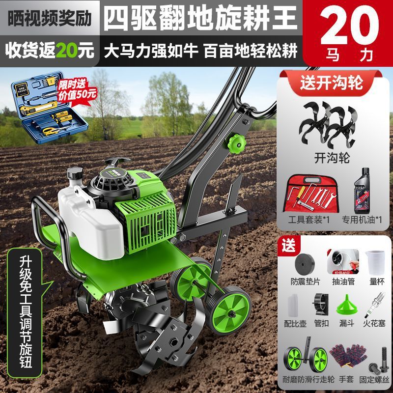Micro Tillage Machine, Small Household Four-Stroke Multi-Function Rotary Tillage Machine, Gasoline Agricultural Tillage Machine, Land Reclamation Machine Manufacturer