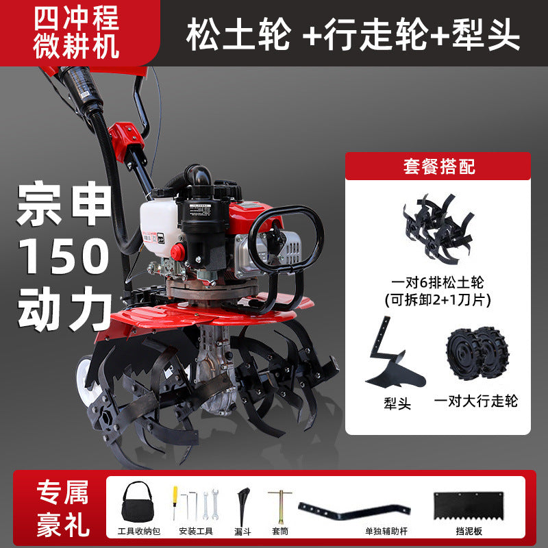 Zongshen Power Tiller Small Gasoline Agricultural Machine for Deep Plowing, Loosening Soil, Paddy Field Rotary Tillage, Weeding, Trenching, and Ridge Forming