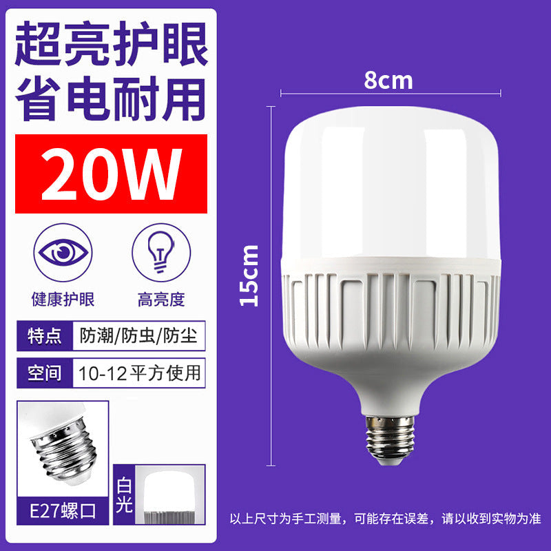 led bulb super bright e27 screw energy-saving lamp high-power special warehouse home bulb lighting lamp