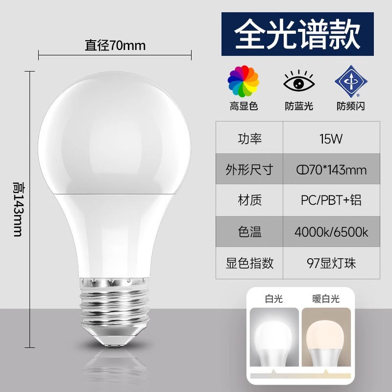 FSL Foshan Lighting LED Energy Saving Bulb Bulb E27 Screw Household Living Room Bedroom Table Lamp
