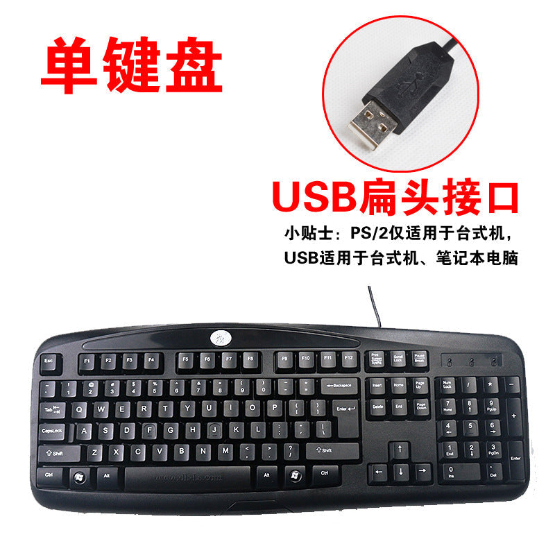 Lisheng KB-101A Home Game Internet Cafe Office USB PS/2 Wired Desktop Laptop Keyboard