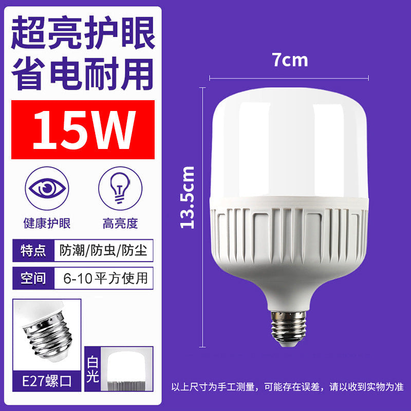 led bulb super bright e27 screw energy-saving lamp high-power special warehouse home bulb lighting lamp